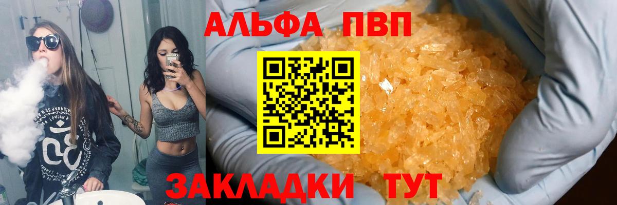 А ПВП Crystall Родники
