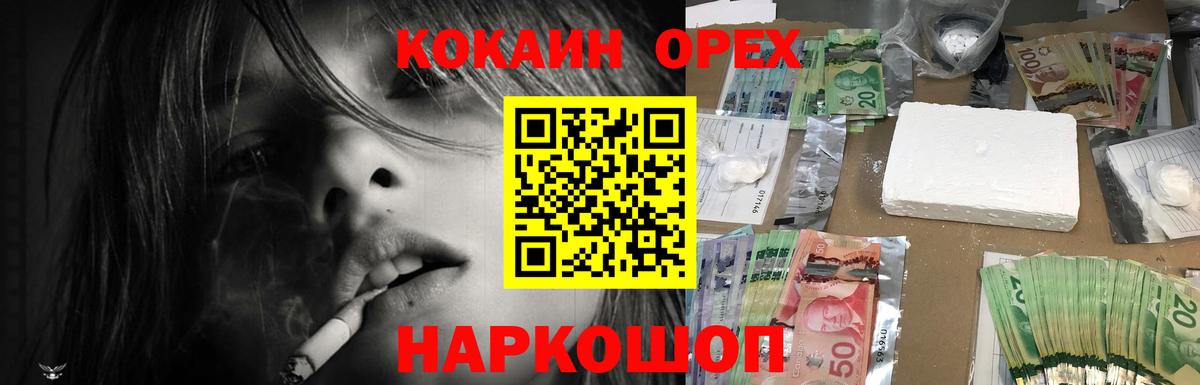 Кокаин FishScale Родники
