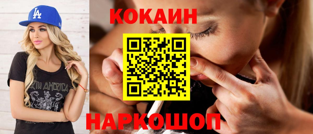 Родники  КОКАИН  COCAIN Эквадор  Вход с VPN  КОКАИН Боливия 