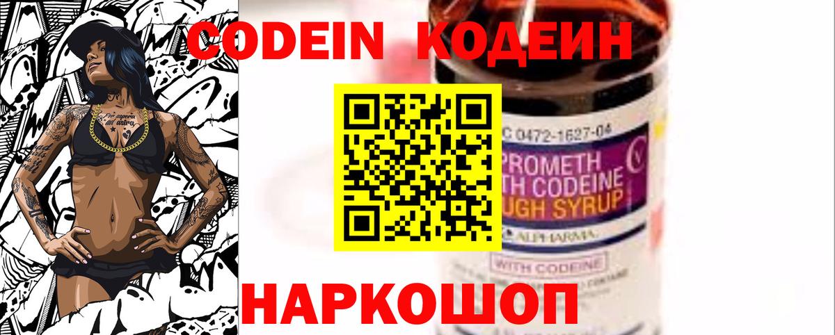 Кодеиновый сироп Lean напиток Lean (лин) Родники