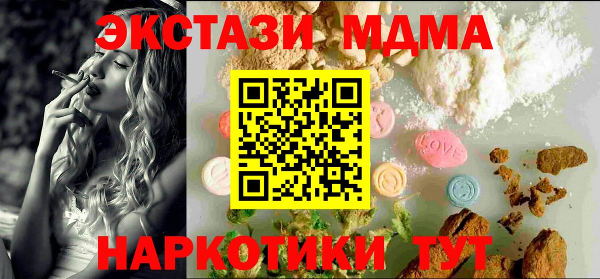 МЕГА онион  Экстази MDMA  Вход с VPN  Родники 