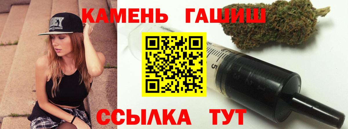 Гашиш  Гашиш индика сатива  Вход с VPN  где продают   Родники  Гашиш Изолятор 