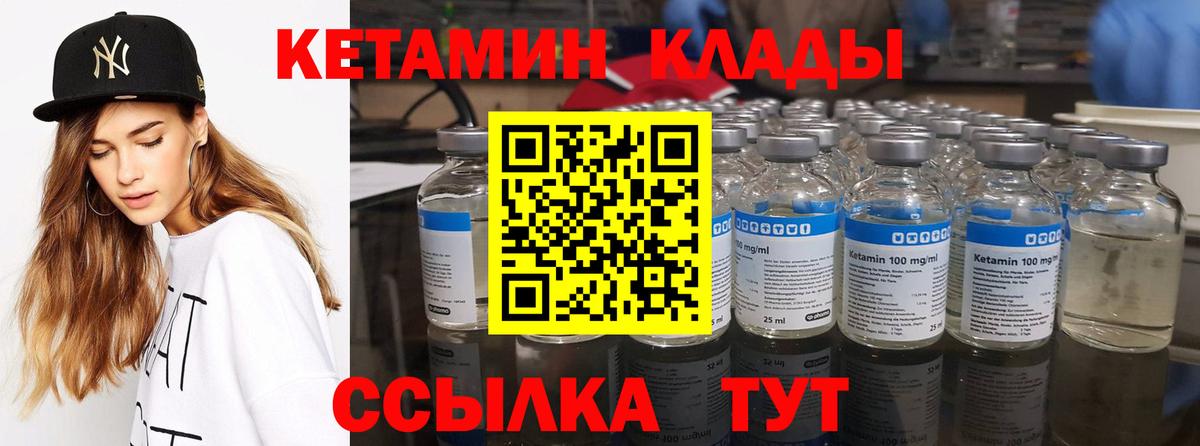 КЕТАМИН VHQ Родники