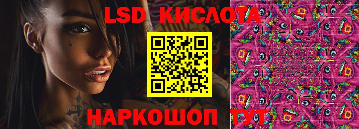 LSD-25 экстази кислота Родники