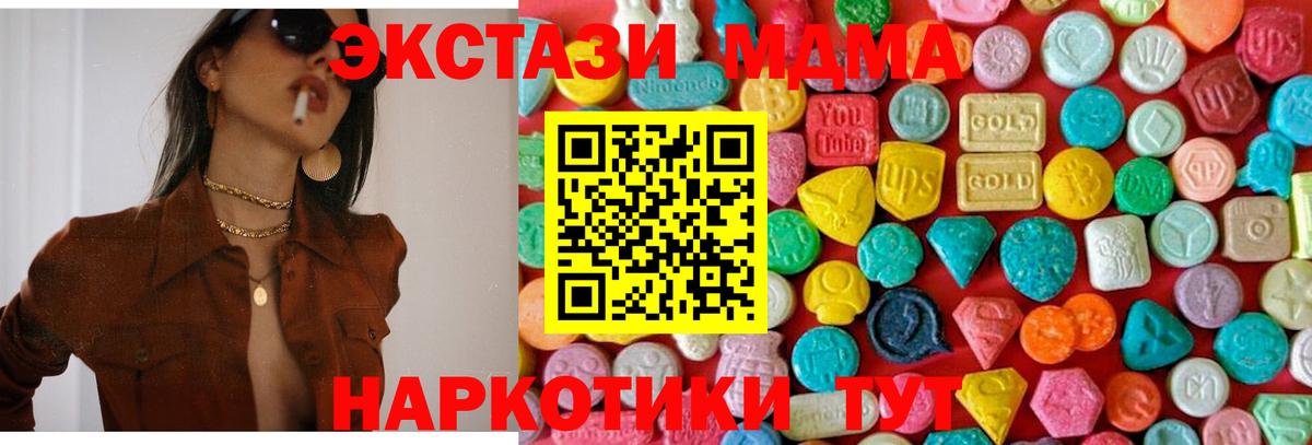 Родники  MDMA  Вход с VPN  MDMA молли  MDMA Molly 
