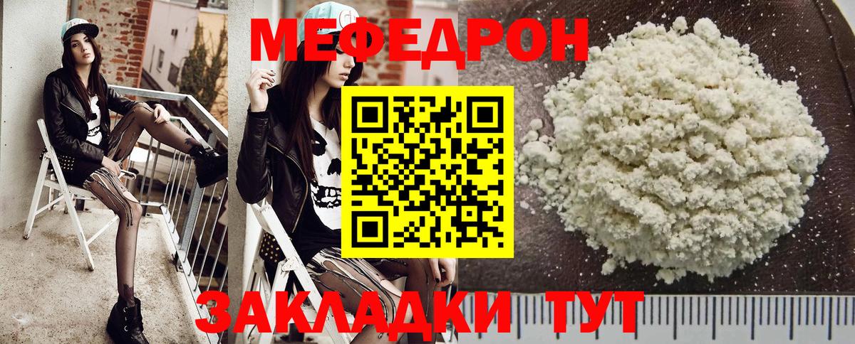 МЕФ  Родники