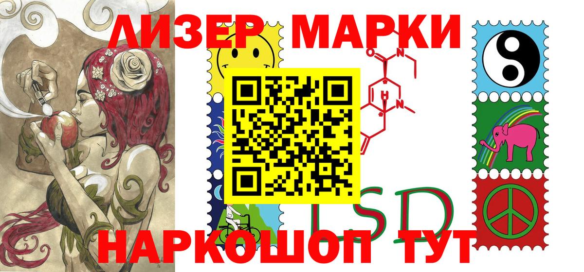 Марки 25I-NBOMe  Вход с VPN  Родники  Марки N-bome 1500мкг 