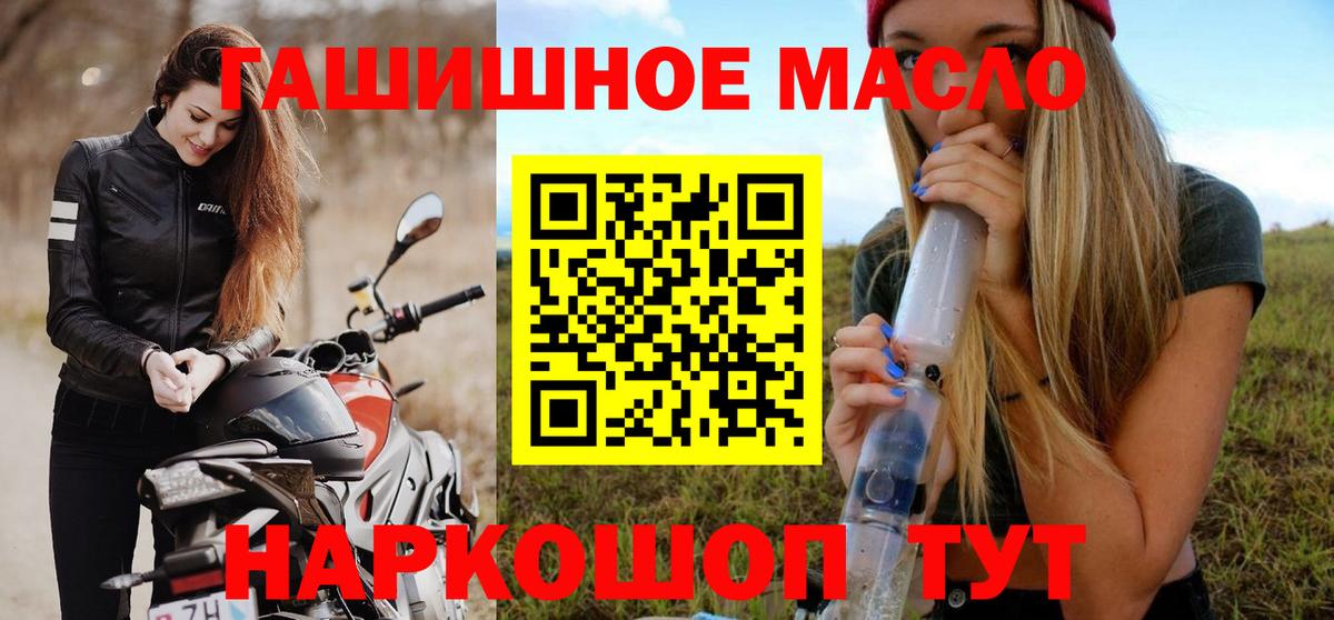 ТГК THC oil  Вход с VPN  Родники 