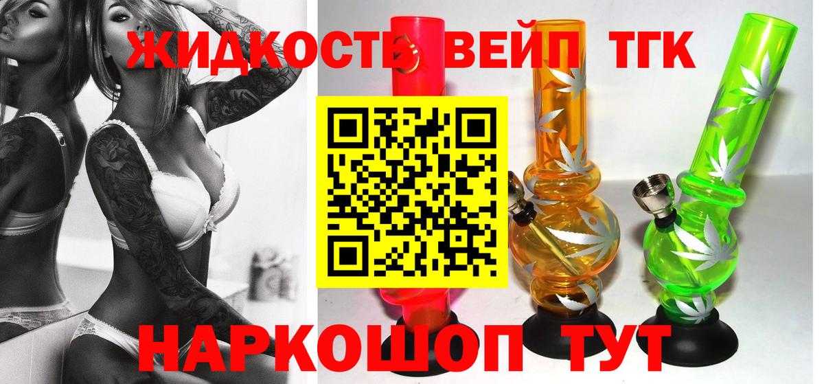 ТГК гашишное масло Родники